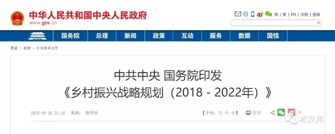 <font color='#FF0000'>中共中央國務(wù)院：集體建設(shè)用地?zé)o需征地直接入市，優(yōu)先用于發(fā)展養(yǎng)</font>