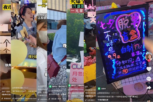 盲盒交友，日入十萬?