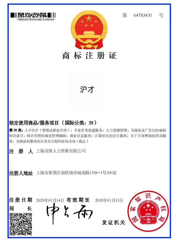 滬才.jpg